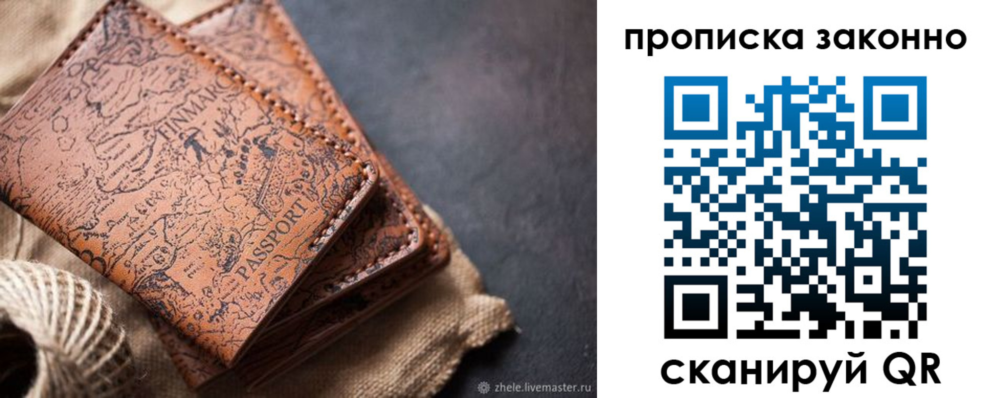 прописка поиск в Новочеркасске
