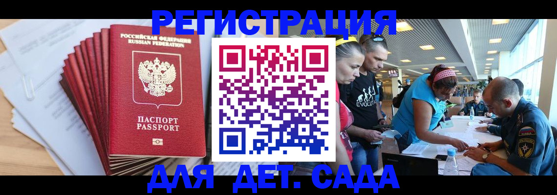 где прописаться в Новочеркасске